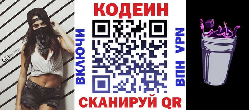 Кодеин напиток Lean (лин)  Могоча 