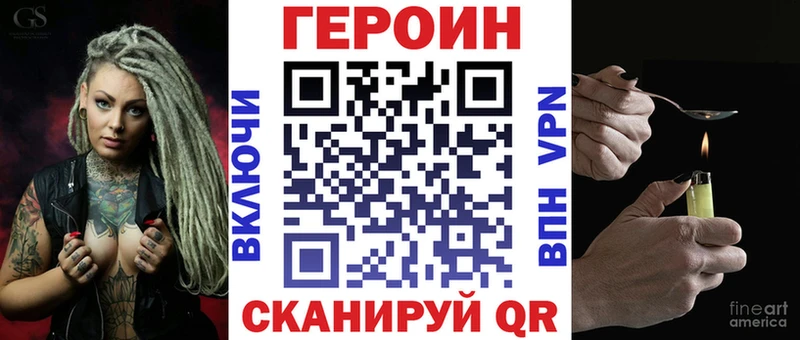 где купить   hydra ONION  ГЕРОИН белый  Могоча 