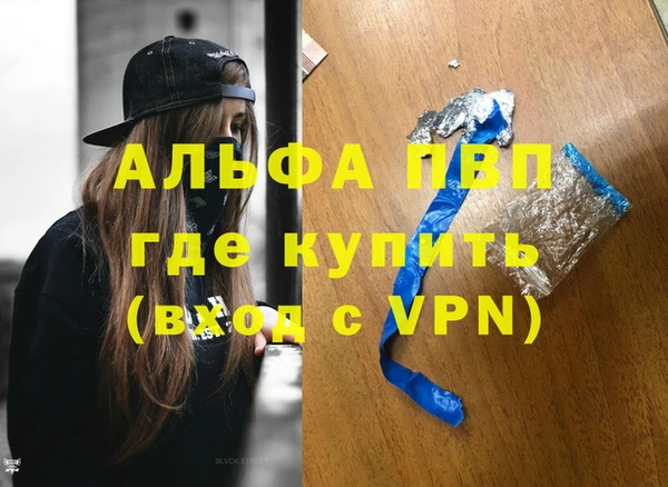 альфа пвп Вяземский