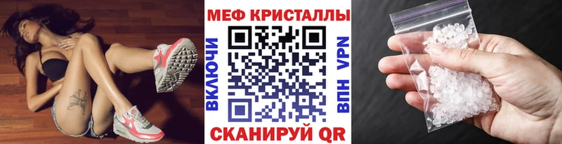 Мефедрон кристаллы магазин наркотиков Могоча