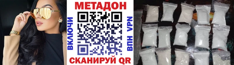 МЕТАДОН methadone  Могоча 